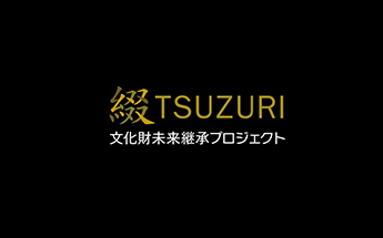 キヤノン「綴プロジェクト」シリーズ広告（文藝春秋）